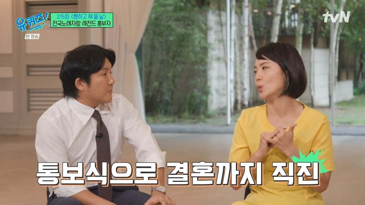 만난지 3주만에 결혼했다는 전국노래자랑 레전드 흥부자 | 인스티즈