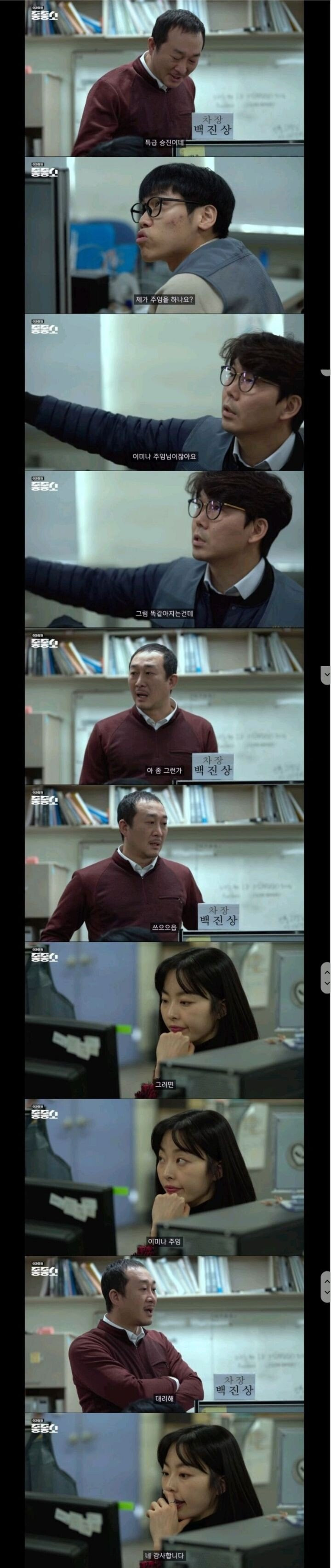 중소기업이 승진시켜 주는 법 | 인스티즈