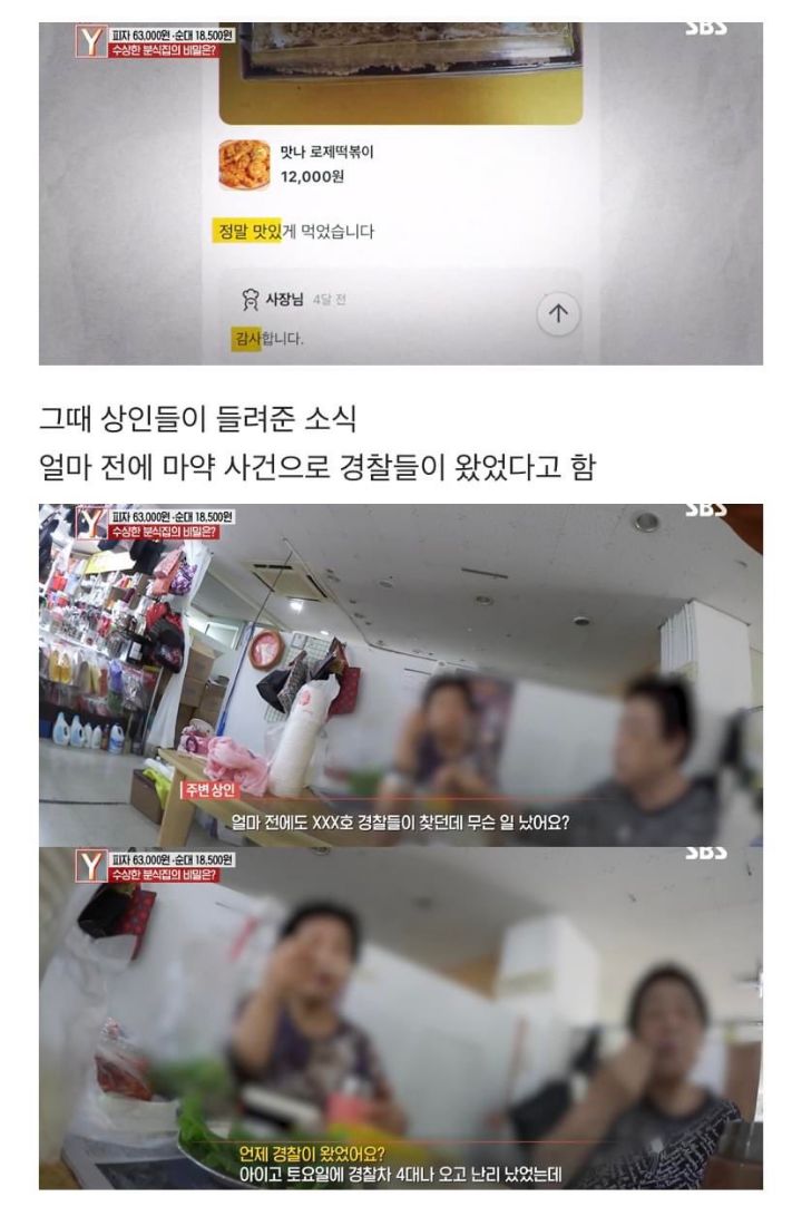 대구 수상한 피자집 궁금한 이야기 Y에 나왔는데 더 수상하다 | 인스티즈
