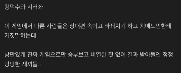 스포) 오징어 게임에서 제일 정직한 사람들 | 인스티즈