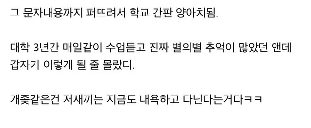 대학동기 손절한 이유 | 인스티즈