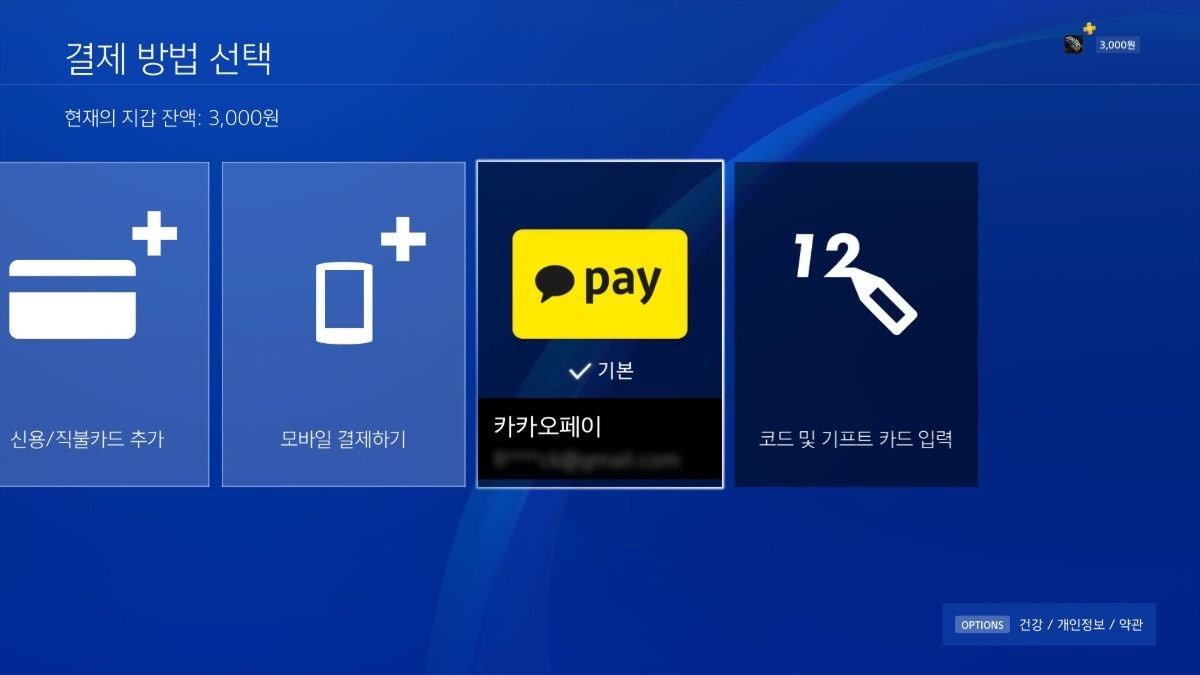 플스 이제 카카오페이 됨 | 인스티즈