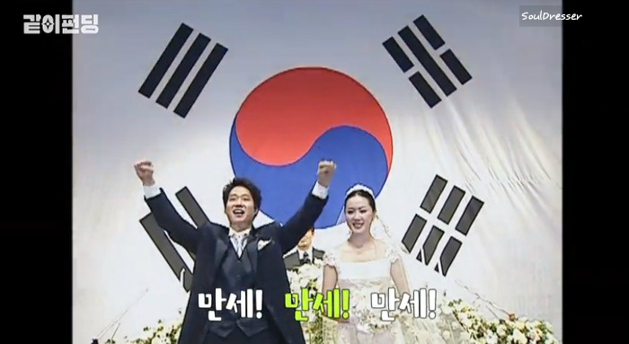 대형 태극기 걸고 결혼한 홍은희 유준상 부부.jpg | 인스티즈