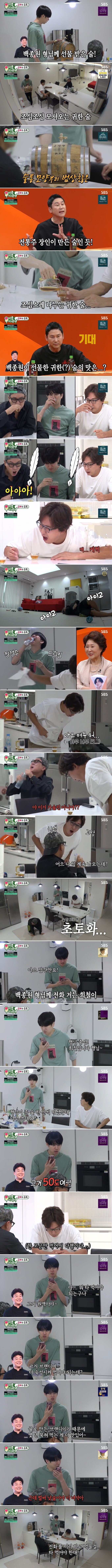 50도짜리 술 원액을 마신 김희철 탁재훈 이상민.JPG | 인스티즈