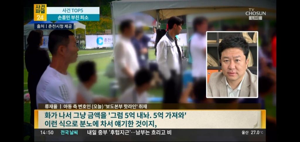 손웅정아카데미 피해아동 변호인 5억요구 해명 | 인스티즈