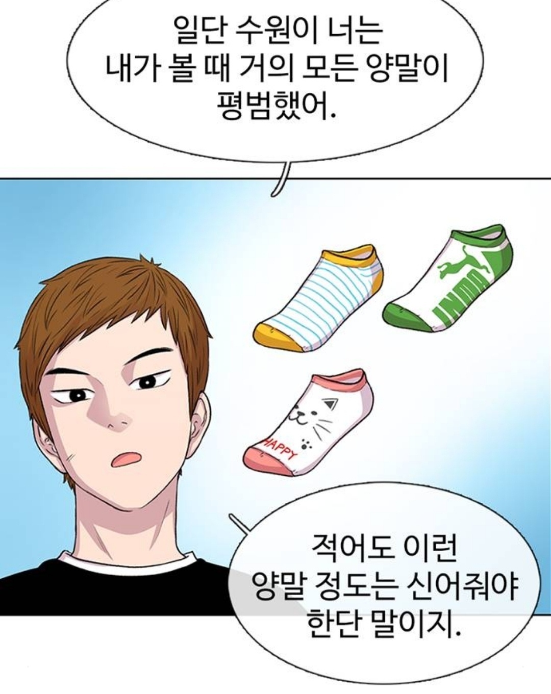 요새 80-90년대생들의 연애혁명이라는 추억 돋는 웹툰.jpg | 인스티즈