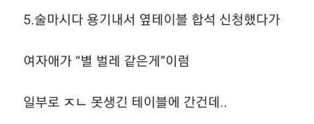 쓸쓸한 29살 존못남의 20가지 인생 대참사…jpg | 인스티즈