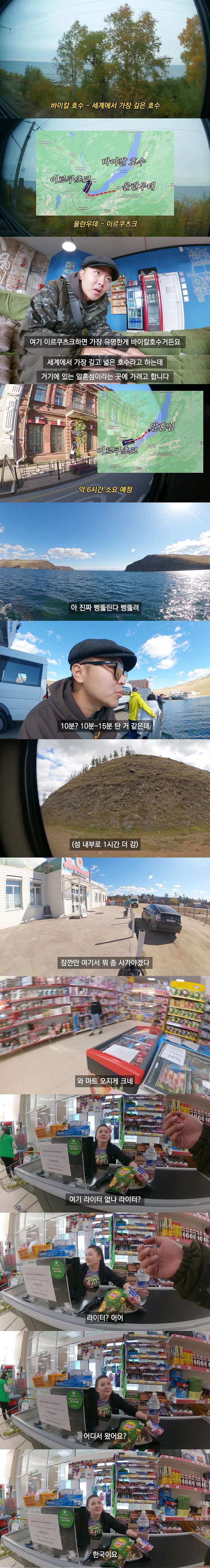 한국에서 불체자로 일했던 러시아 여자 만난 여행 유튜버 | 인스티즈