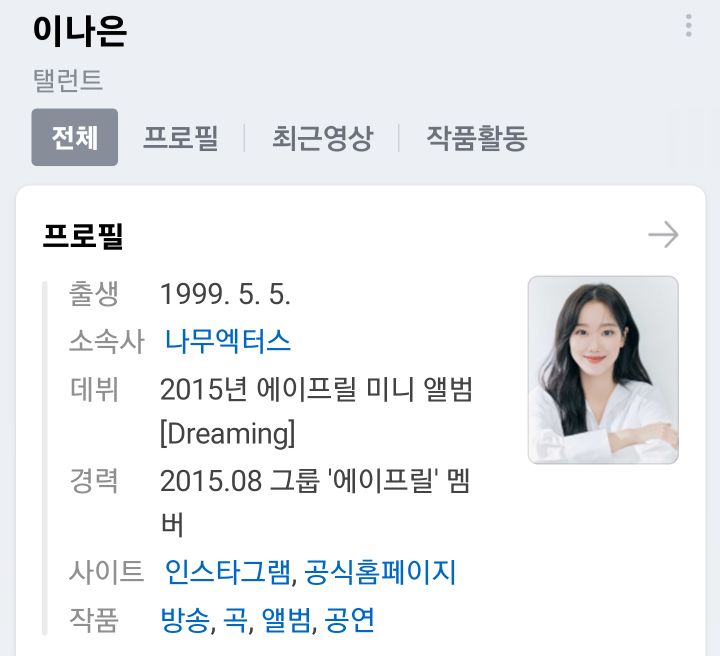 그사건 이후로 2년만에 SNS 사진 올리고 복귀각 보이는 연예인 | 인스티즈