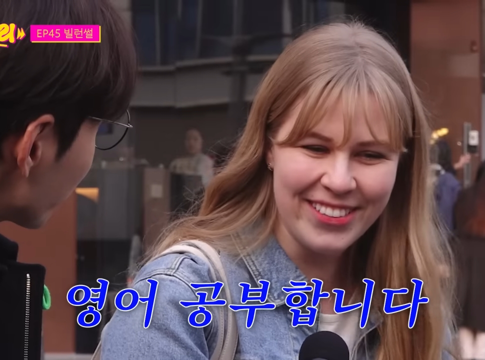 한국에는 뭐 때문에 오신거예요??.jpg | 인스티즈