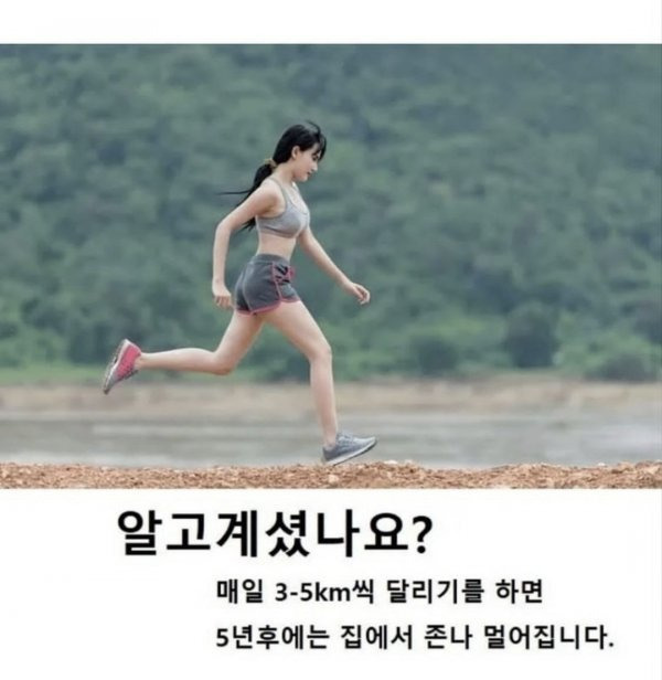 매일 3~5km씩 러닝을 하면 생기는 일 | 인스티즈