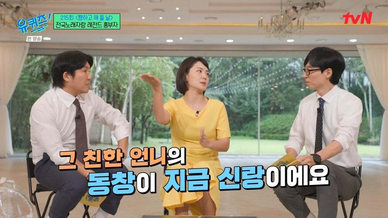 만난지 3주만에 결혼했다는 전국노래자랑 레전드 흥부자 | 인스티즈