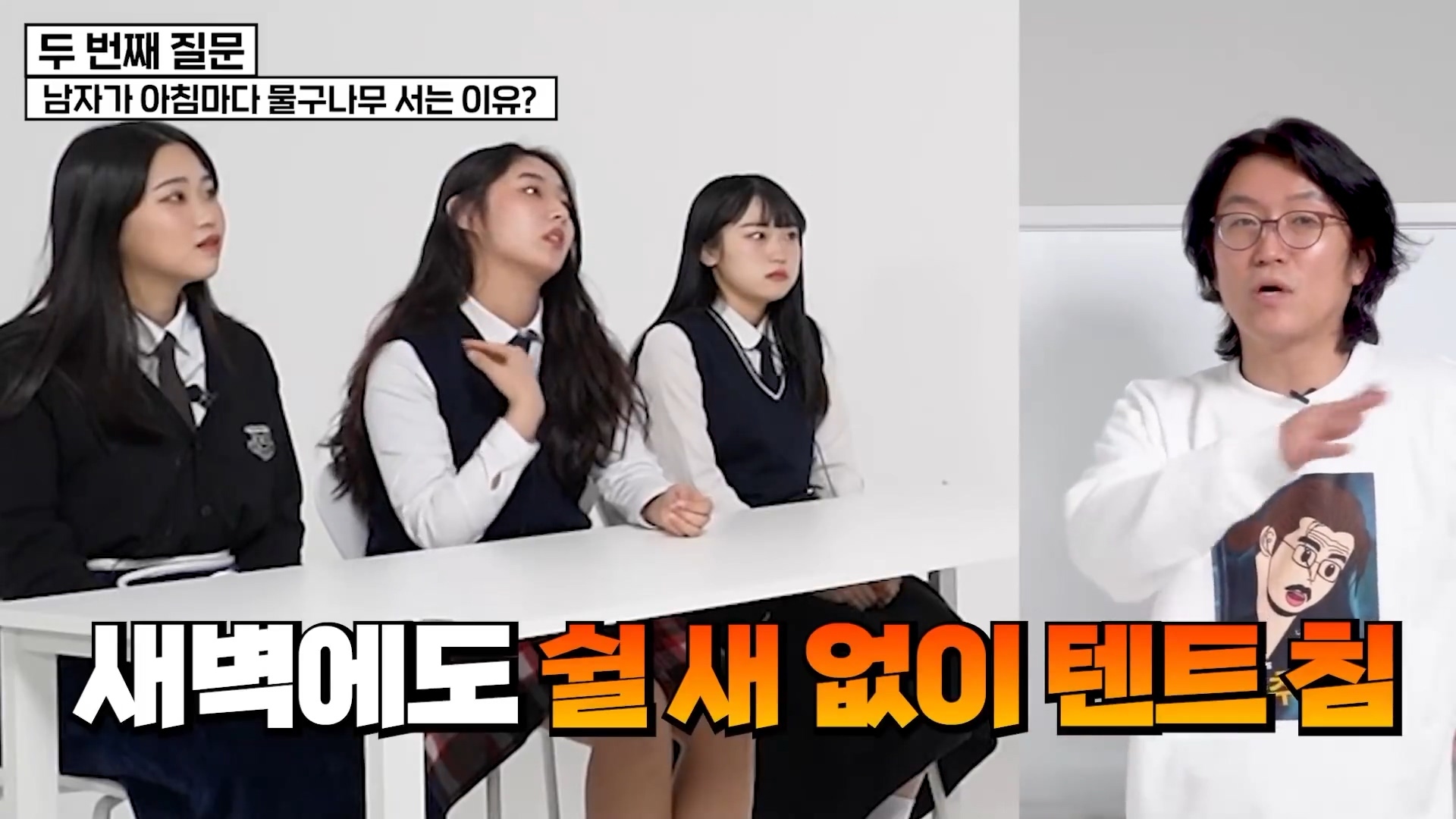 남자가 아침마다 발기하는 이유.jpg | 인스티즈