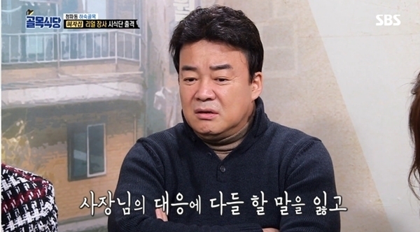 장사를 이렇게 하시면 안돼쥬!!!! | 인스티즈