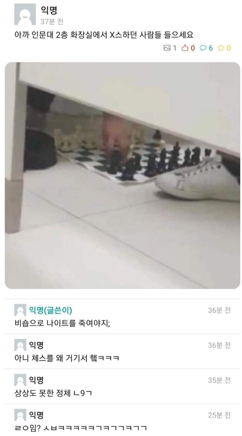 화장실에서 X스 하던 사람들 들으세요 | 인스티즈