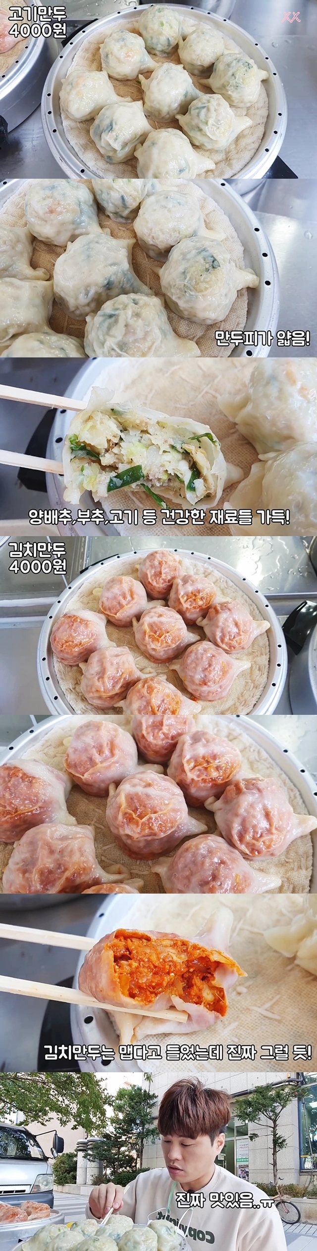 창동 길거리에서 파는 한 판에 4천원짜리 만두..JPG | 인스티즈