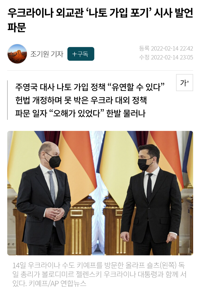 우크라이나 전쟁을 막을 수 있던 순간.jpg | 인스티즈