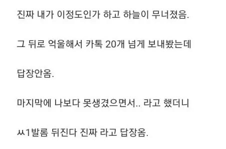 쓸쓸한 29살 존못남의 20가지 인생 대참사…jpg | 인스티즈