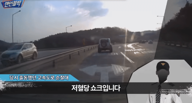 저혈당쇼크로 인한 사고 | 인스티즈