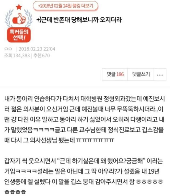 여자들이 좋아한다는 반존대 | 인스티즈