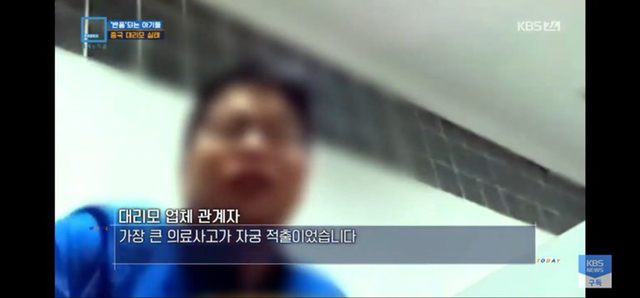 충격과 공포의 중국 대리모 시장 | 인스티즈