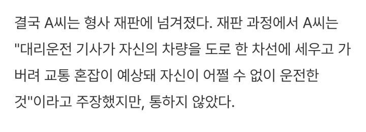 대리기사가 람보르기니 운전 못 한다고 하자…술 마신 차주의 '잘못된 선택' | 인스티즈