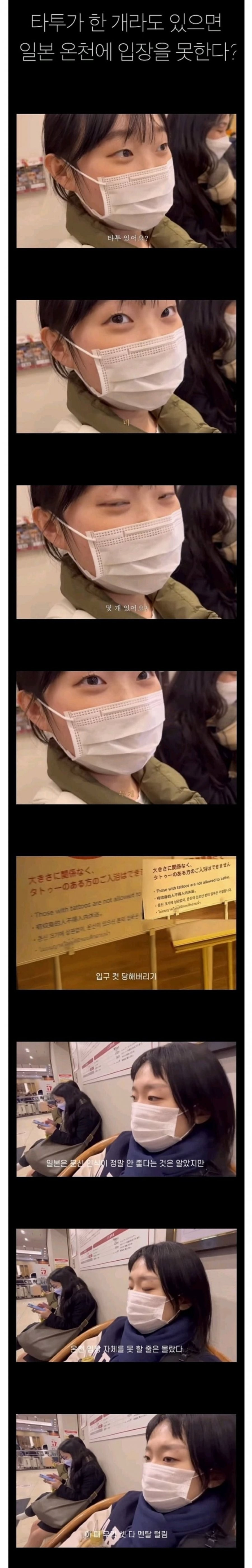 일본 온천 갔다가 입장 거부당해 멘붕왔었다는 유투버.jpg | 인스티즈