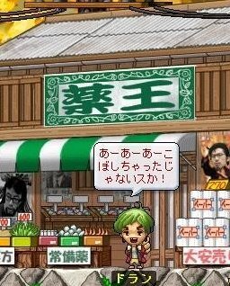 옛날 메이플스토리 추억의 희귀템들 - 1 | 인스티즈