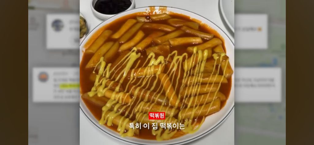 인천 부개동 출신들만 먹었다는 떡볶이...jpg | 인스티즈