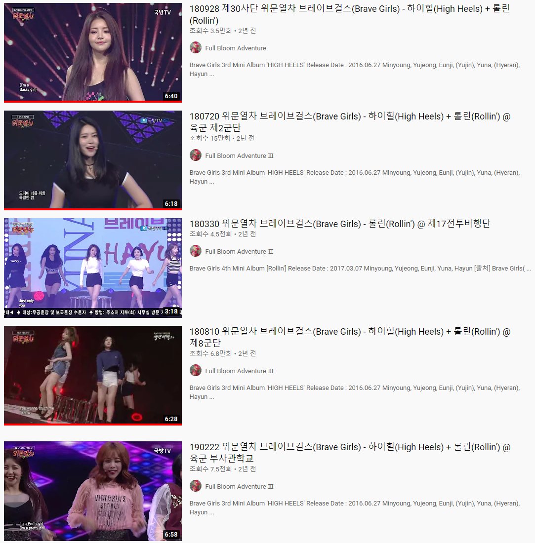 브레이브 걸스 좀 소름 돋는 점...jpg | 인스티즈
