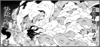 귀멸의칼날 모든 호흡 - 1 .gif | 인스티즈