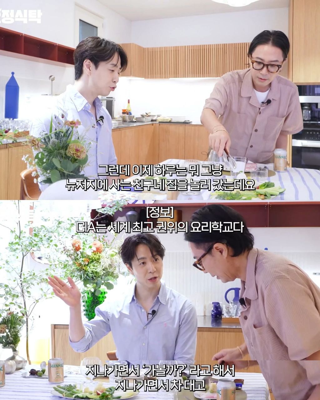 유학가서 공대다니다가 요리로 진로바꾼 손종원 | 인스티즈