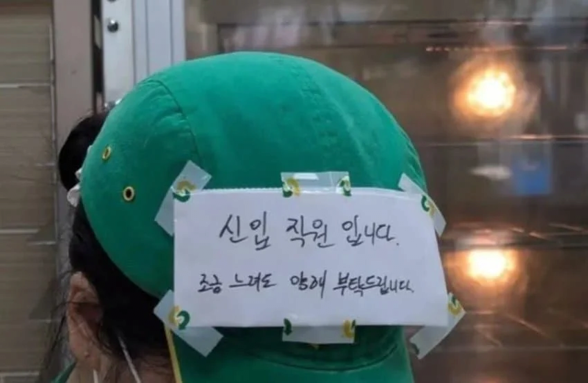 신입인거 티 내는 서브웨이 알바생 .jpg | 인스티즈