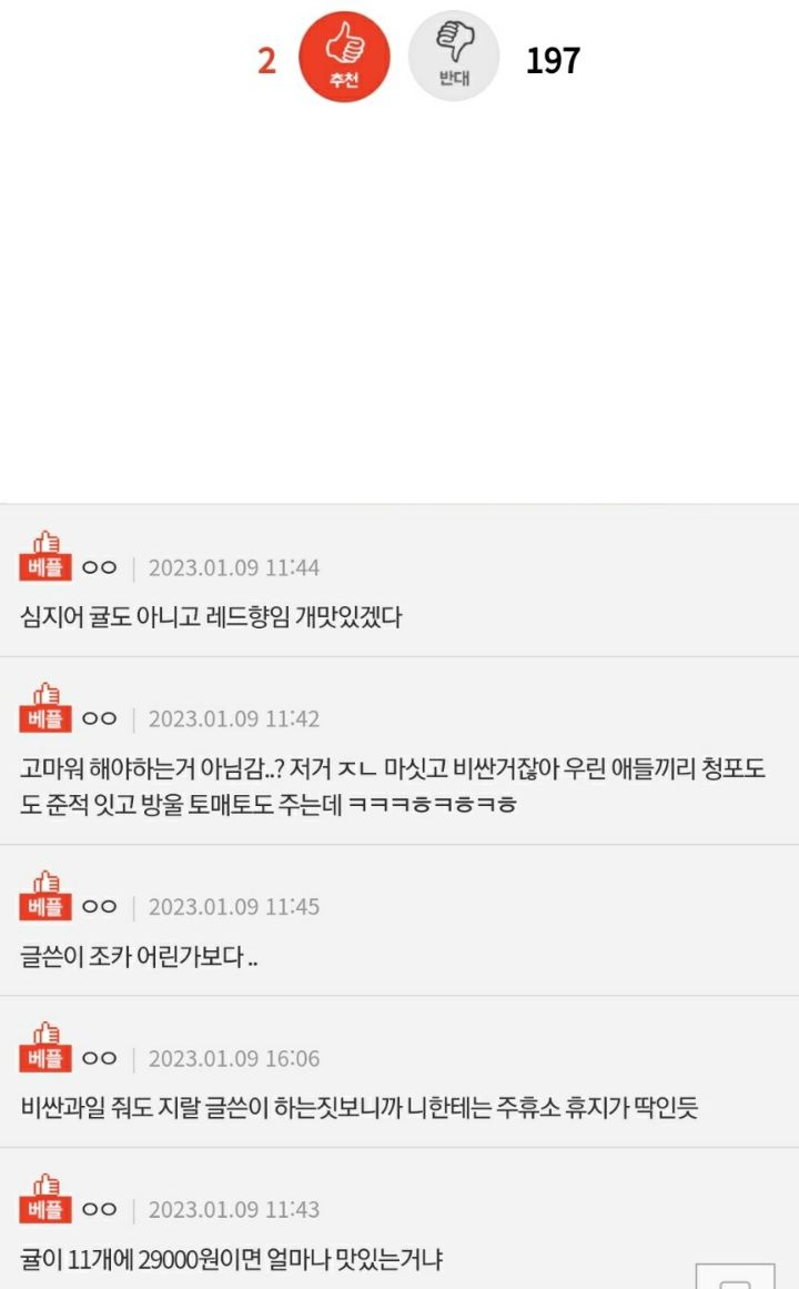 생일선물로 친구가 과일 보냄 | 인스티즈