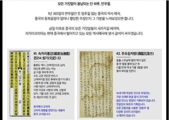 훠궈, 마라탕 한국꺼라는 만우절 기획에 초토화된 중국 반응 | 인스티즈
