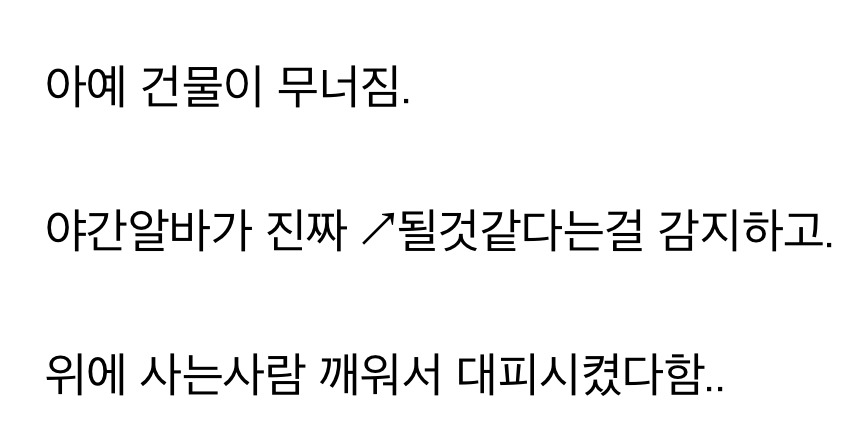 이번 가평 편의점 피해근황 | 인스티즈