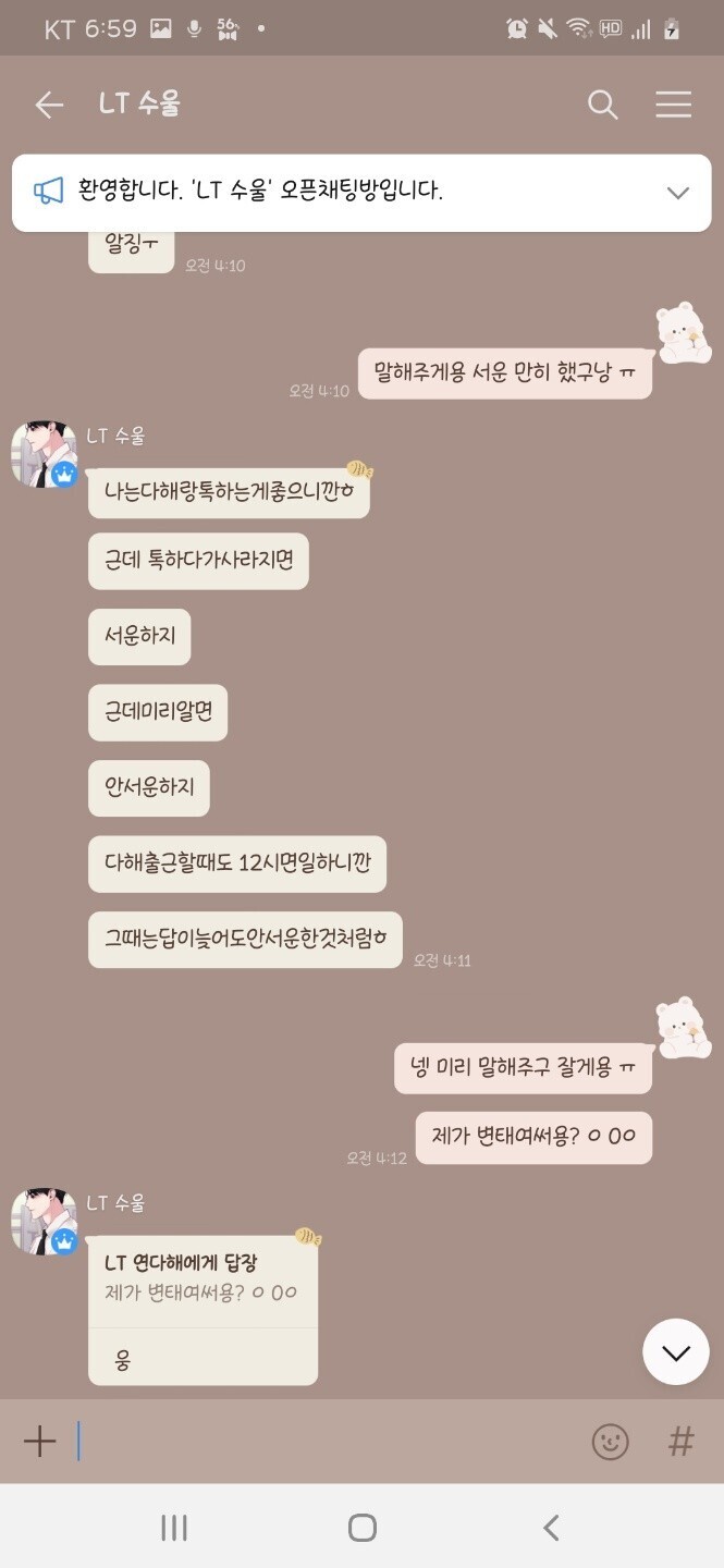 초스압) 마비노기에서 발생한 유부남이 지적장애인에 음란사진 요구 및 금전 착취, 가스라이팅 사건 | 인스티즈