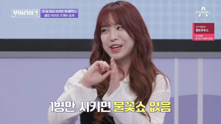 한달 450 벌어서 클럽에 400 지출 | 인스티즈