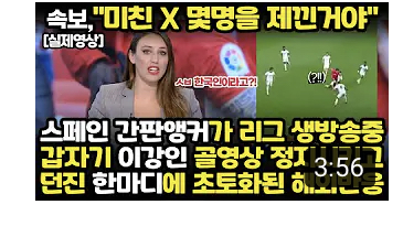 속보,"한국은 미쳤다” 요즘 국뽕 유튭 썸네일에 일본이 벌벌떨고 전세계가 경악하며 난리난 이유 | 인스티즈
