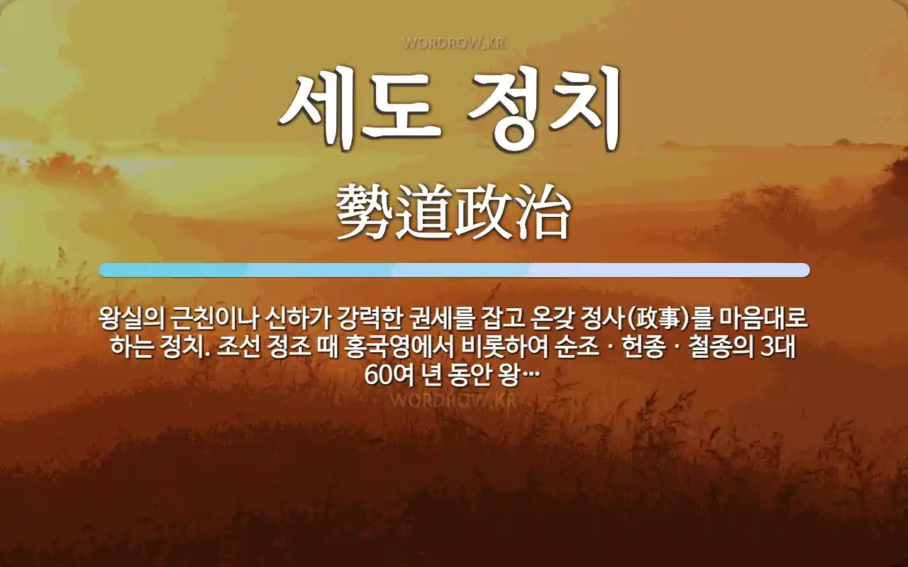 한국사 좀 아는 사람들이 제일 많이 꼽는 조선 멸망의 원인 1위 | 인스티즈