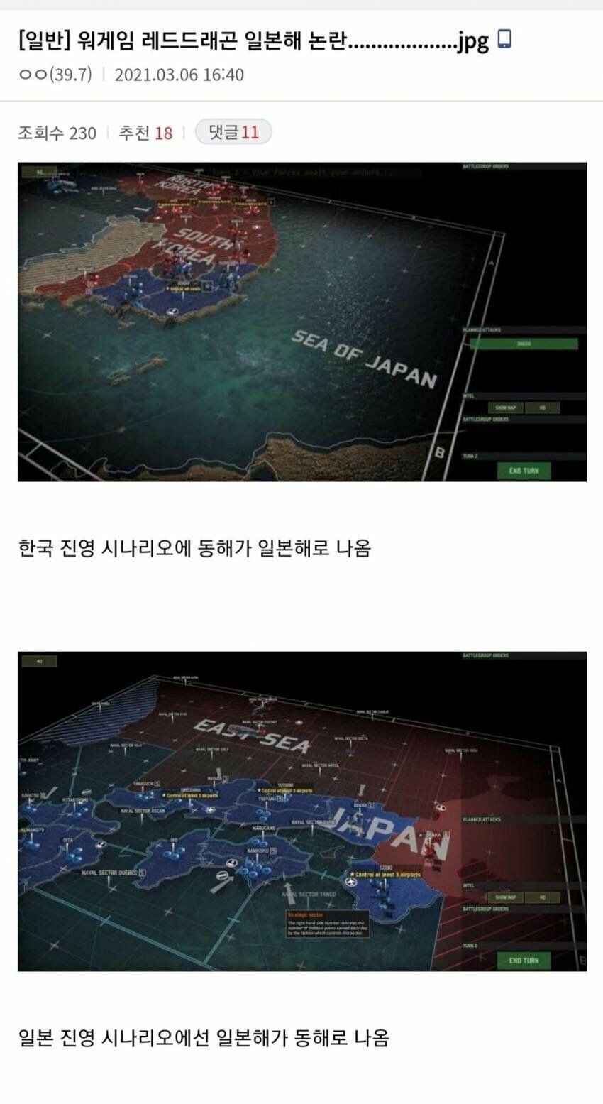 어느 게임의 어그로.jpg | 인스티즈