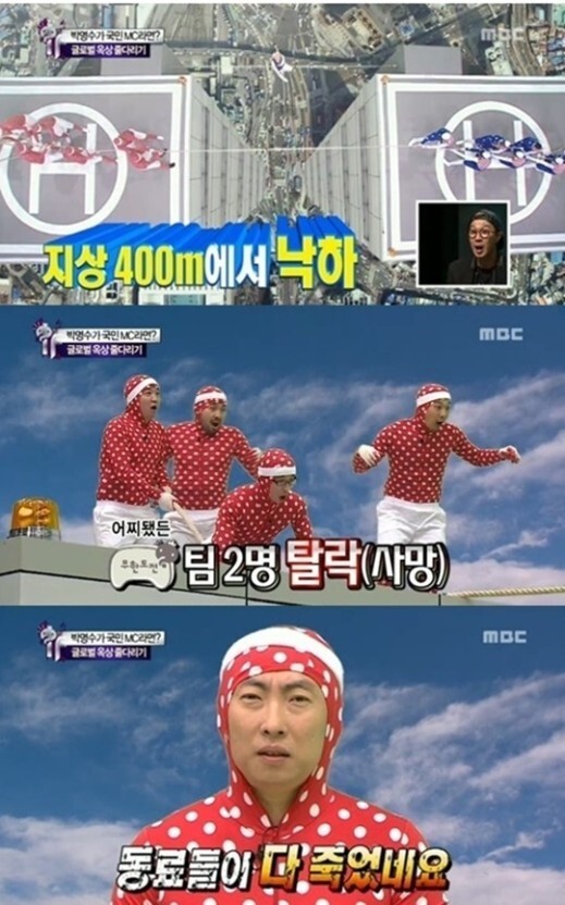 스포) 오징어게임 내용을 예언한 무한도전 | 인스티즈