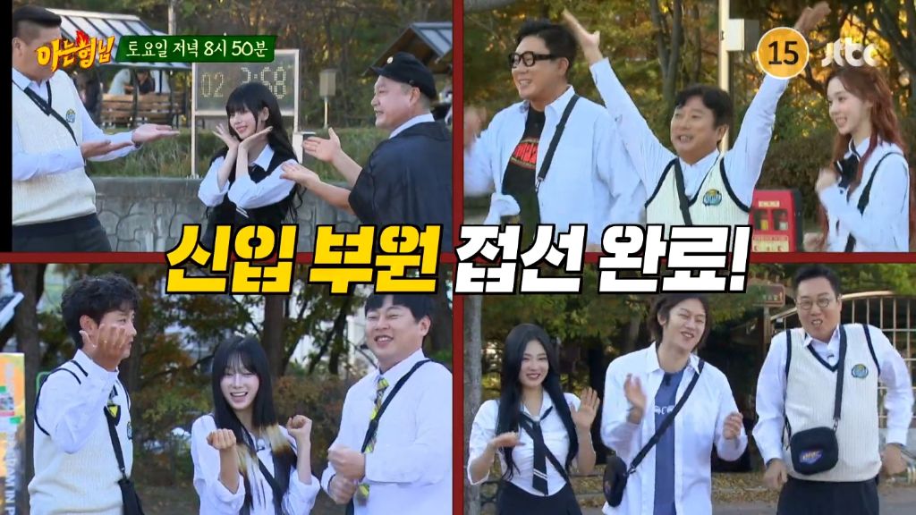 다음주 아는형님 게스트 | 인스티즈