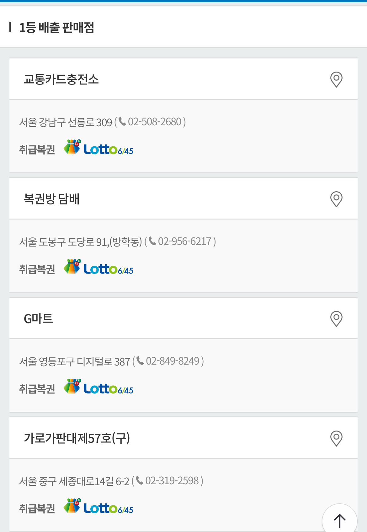 로또 1107화 당첨번호, 당첨금액, 1등 당첨 판매점 | 인스티즈