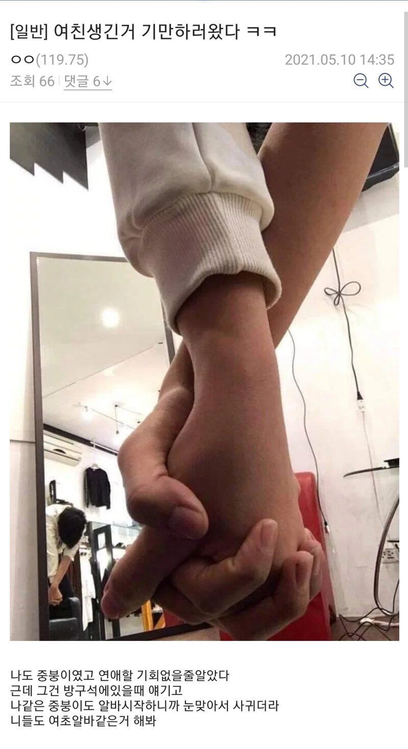 여친 인증 