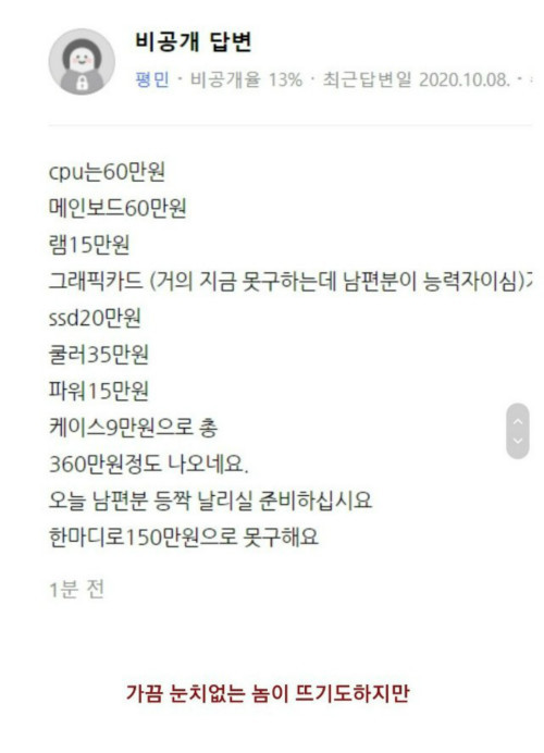 남편이 컴퓨터 샀는데 이상해요... | 인스티즈