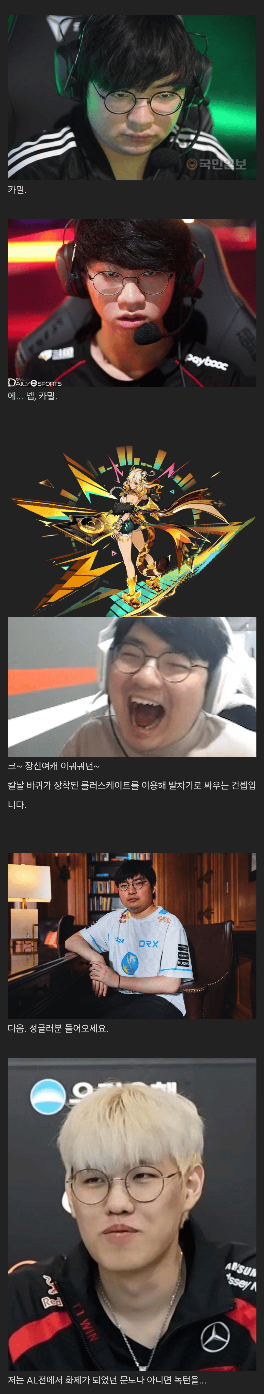 올해도 다시 돌아온 롤 수석 스킨 디자이너 베릴.jpg | 인스티즈