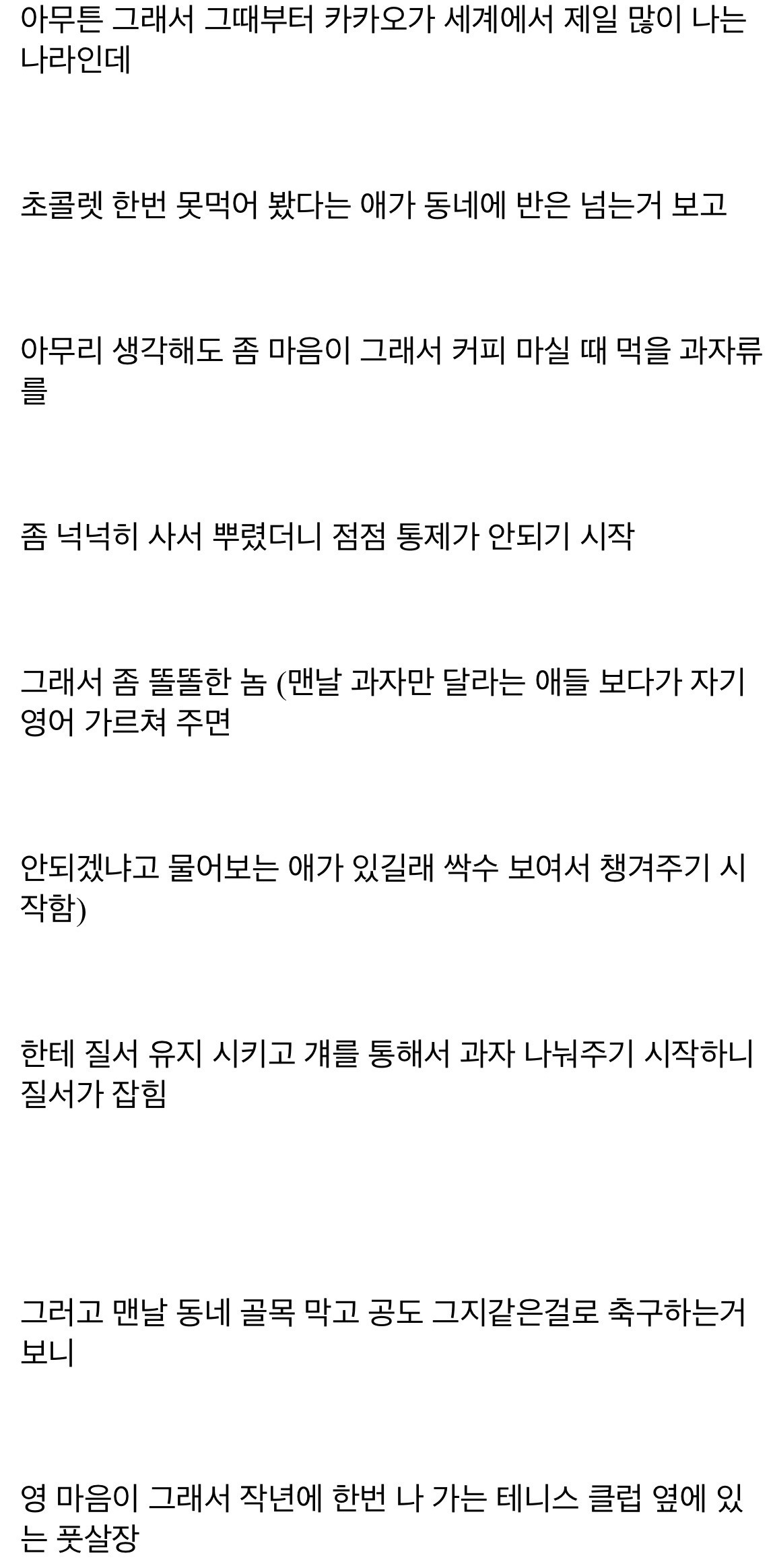 코트디부아르 디시인의 정착기 레전드 썰.jpg | 인스티즈