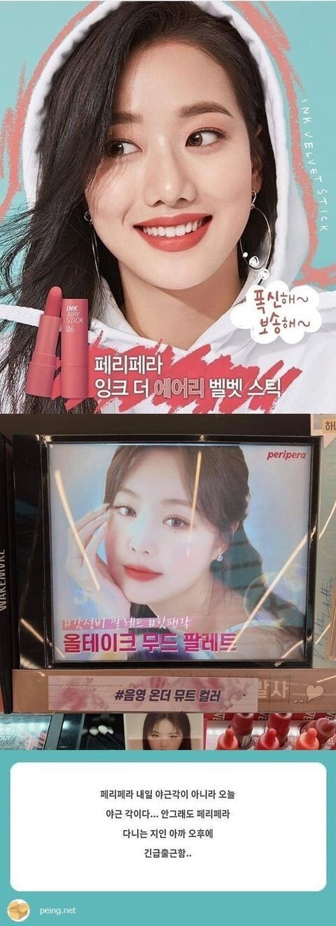 이나은 수진 광고 모델로 썼던 화장품 회사 근황 | 인스티즈