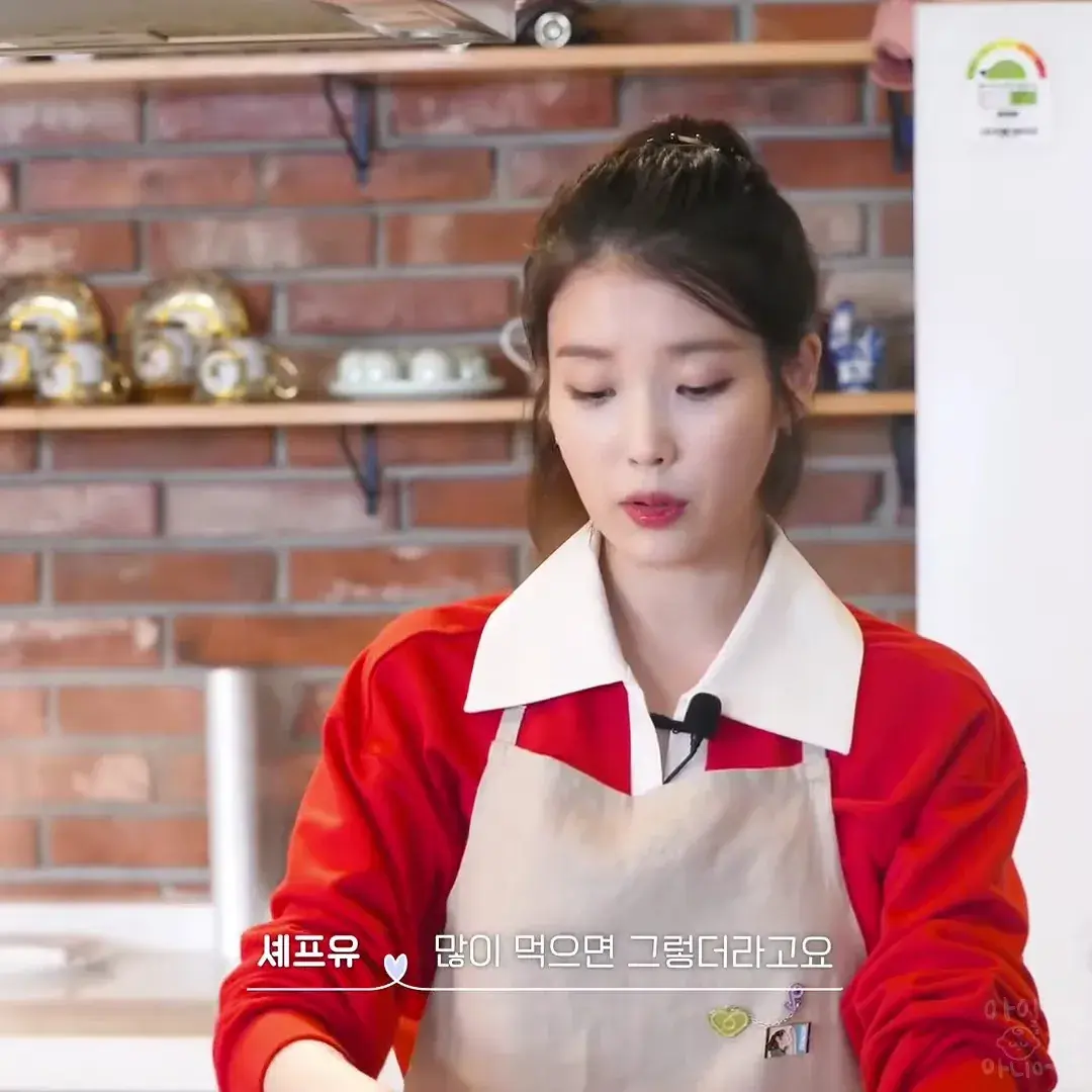 마늘을 좋아하지 않는 아이유 .gif | 인스티즈